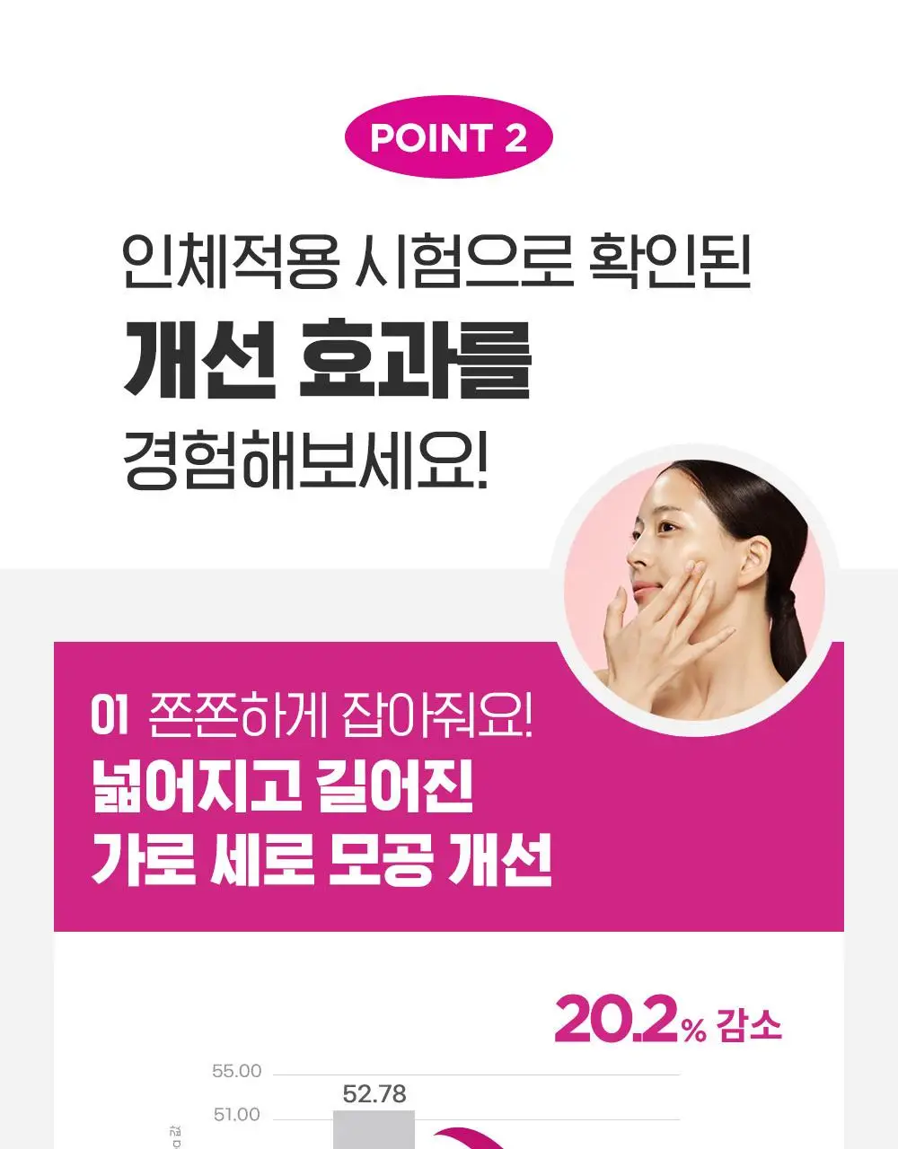 [붙이는저분자콜라겐] CKD 레티노콜라겐 저분자300 모공탄력 마스크 단품 / 기획 상세페이지 25